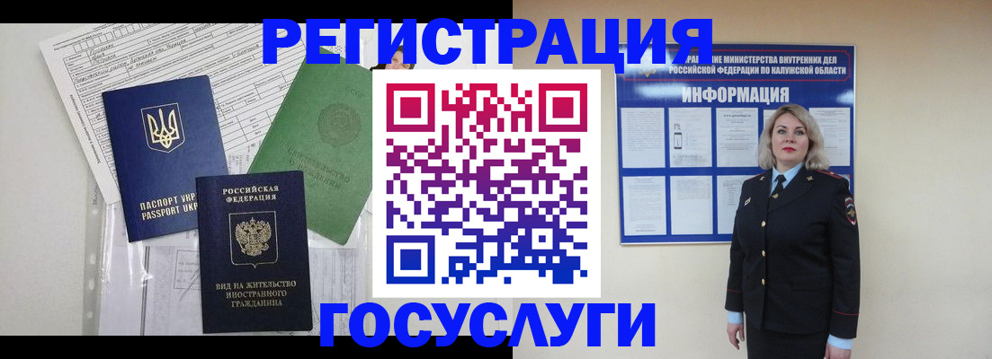 временная регистрация недорого в Владимире