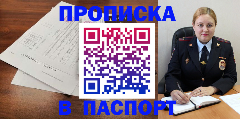 временная регистрация законно в Владимире