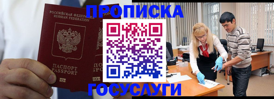 временная регистрация 2025 в Владимире